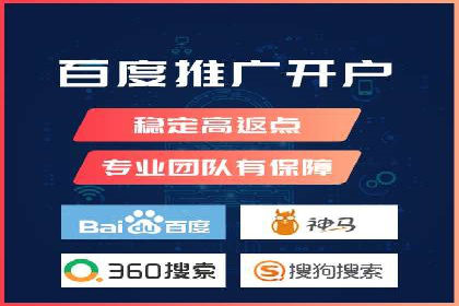 深度解析：百度竞价托管的成功秘诀